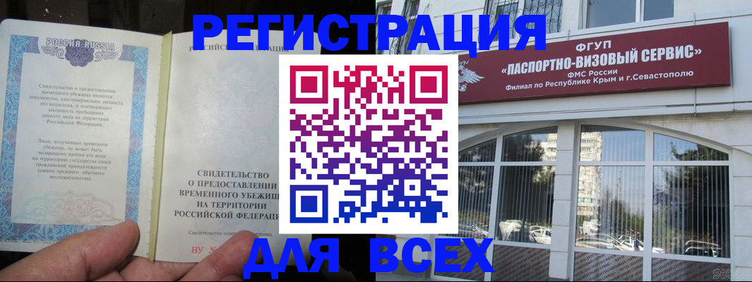 где прописаться в Ингушетии