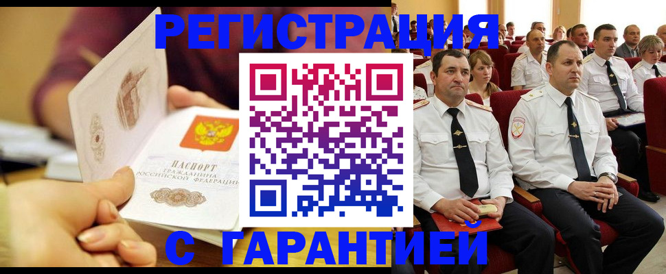 временная регистрация адрес в Ингушетии