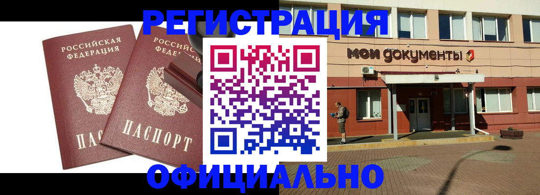 временная регистрация госуслуги в Ингушетии